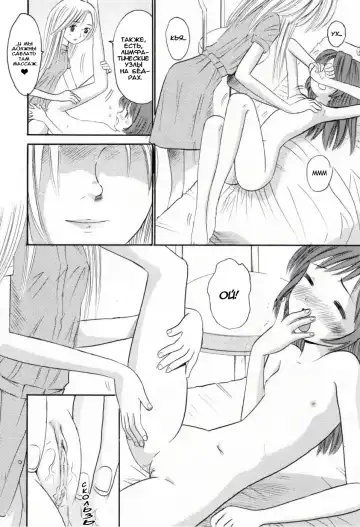 [Ogawa Kanran] Magical Esthe | Магический салон Fhentai.net - Page 8