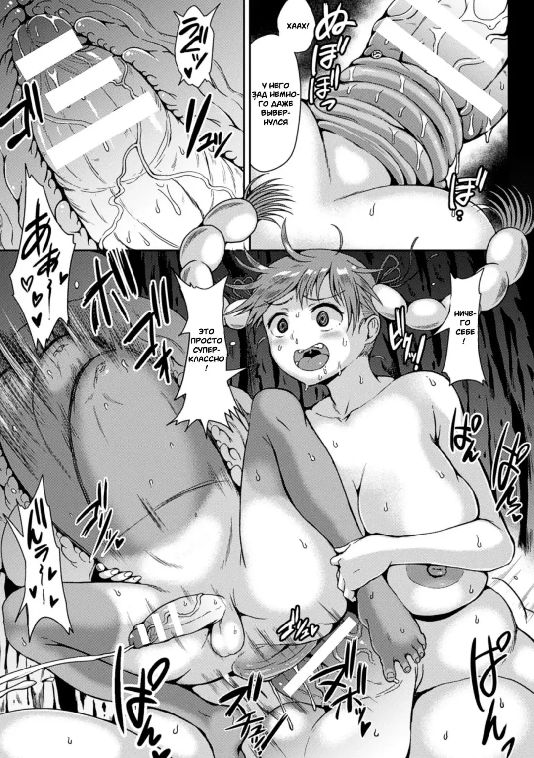 [Teterun] Umikemushi Mayu Fhentai - Page 20