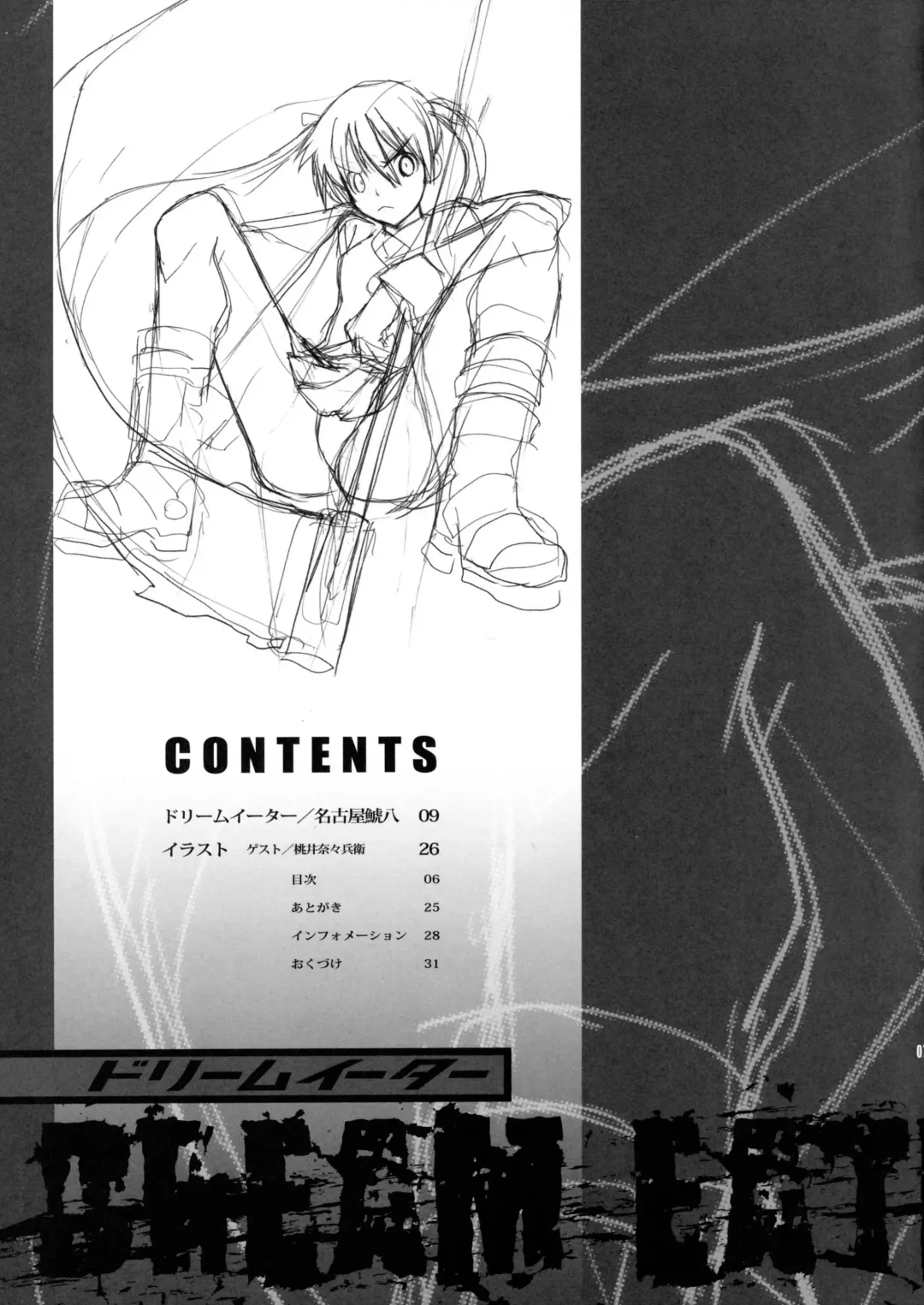 [Nagoya Shachihachi] DREAM EATER Fhentai - Page 4