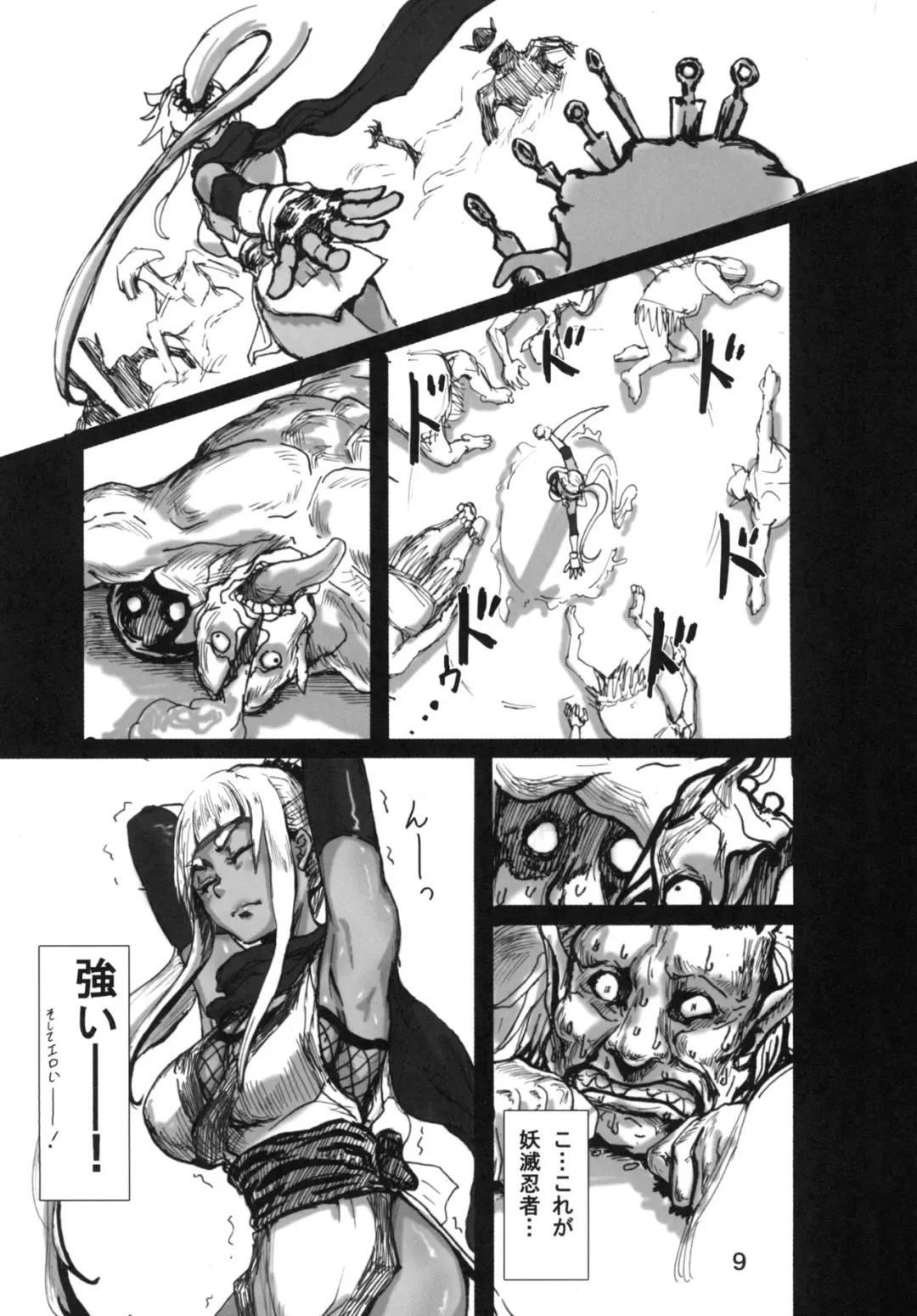 [Tenma] Yometsu Ninja Kurie Fhentai - Page 11