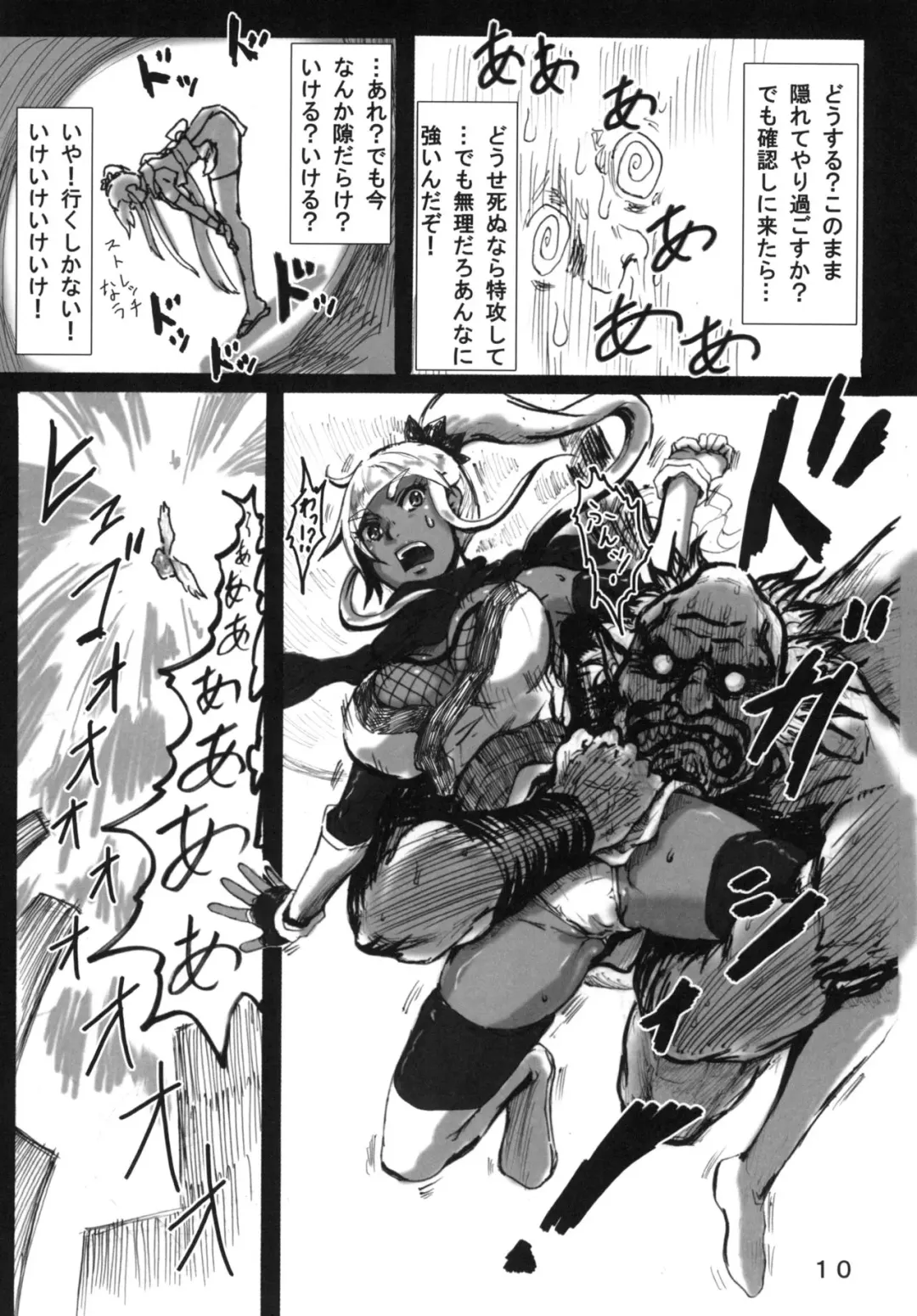 [Tenma] Yometsu Ninja Kurie Fhentai - Page 12