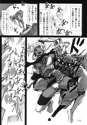 [Tenma] Yometsu Ninja Kurie Fhentai - Page 12