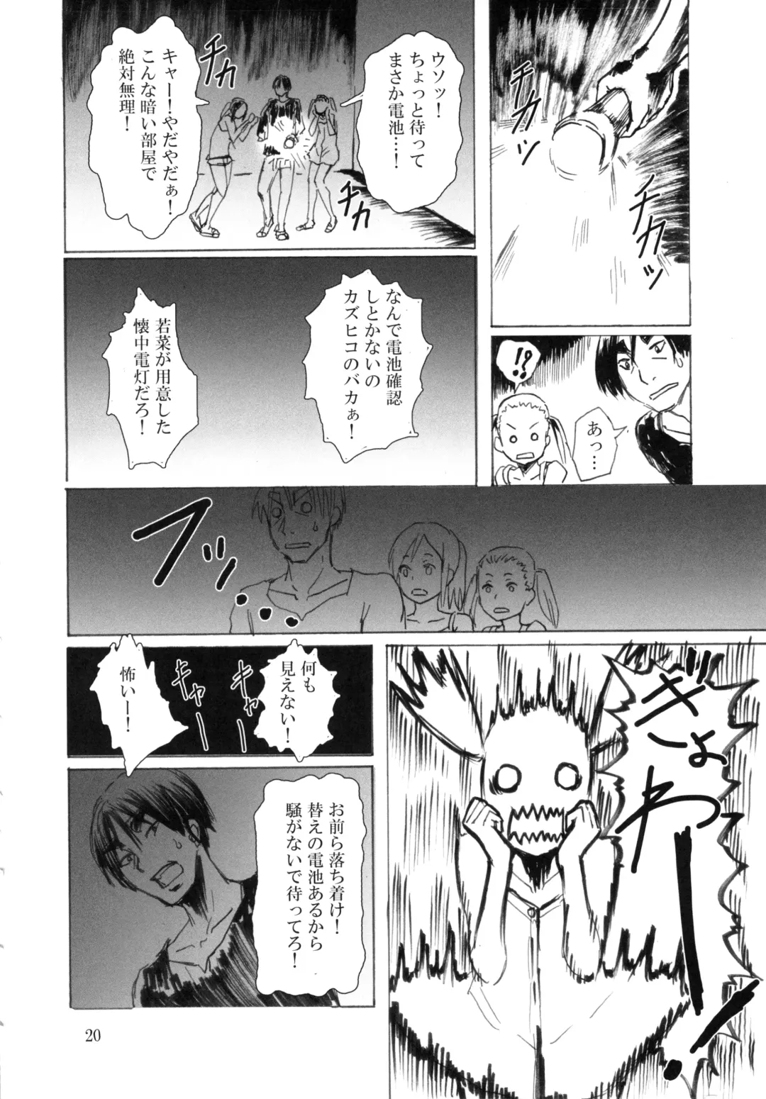 [Tenma] Ningyougeki no Yoru Fhentai.net - Page 22