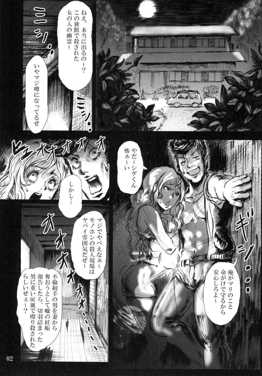 [Tenma] Ningyougeki no Yoru Fhentai.net - Page 4