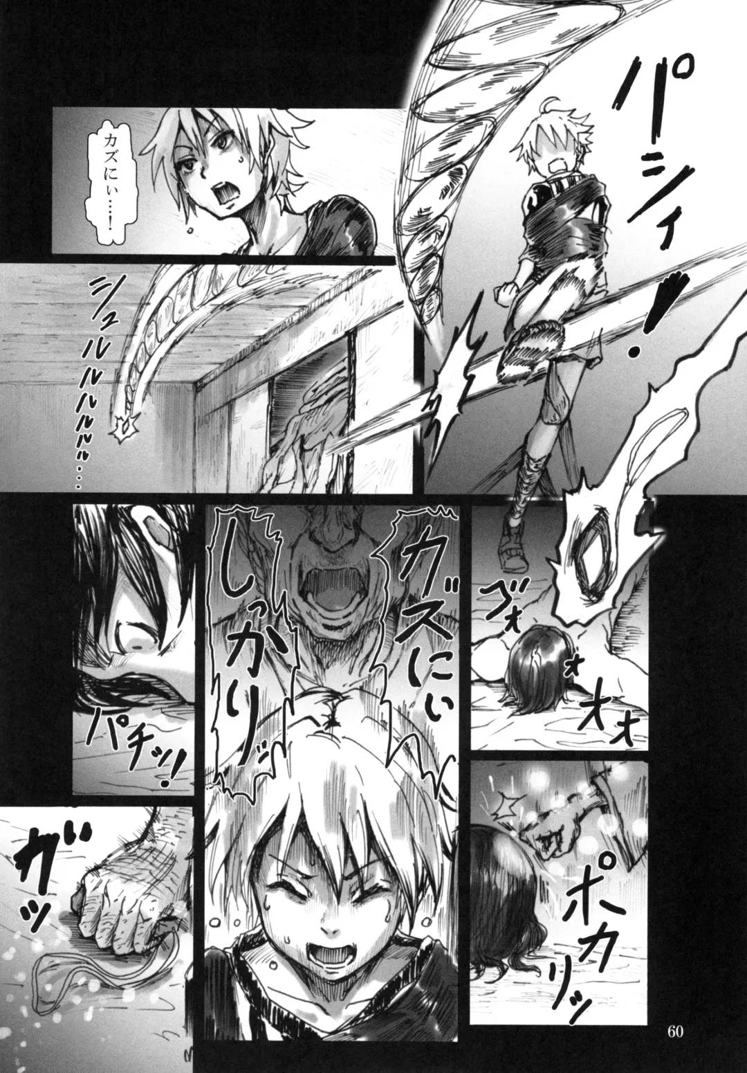 [Tenma] Ningyougeki no Yoru Fhentai.net - Page 62