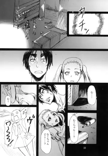 [Tenma] Ningyougeki no Yoru Fhentai.net - Page 24