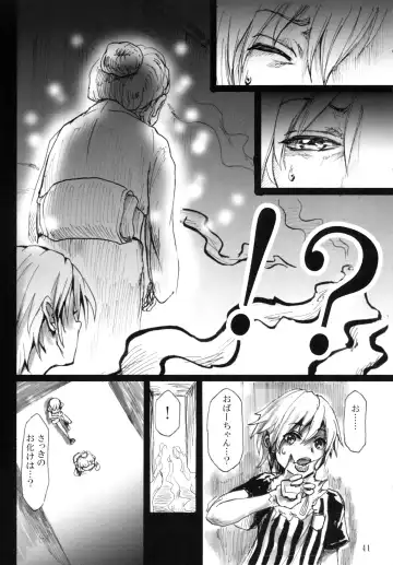 [Tenma] Ningyougeki no Yoru Fhentai.net - Page 43