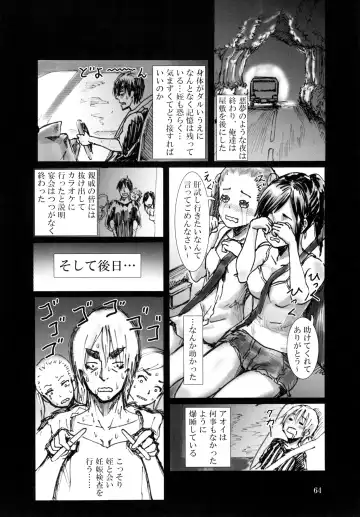 [Tenma] Ningyougeki no Yoru Fhentai.net - Page 66