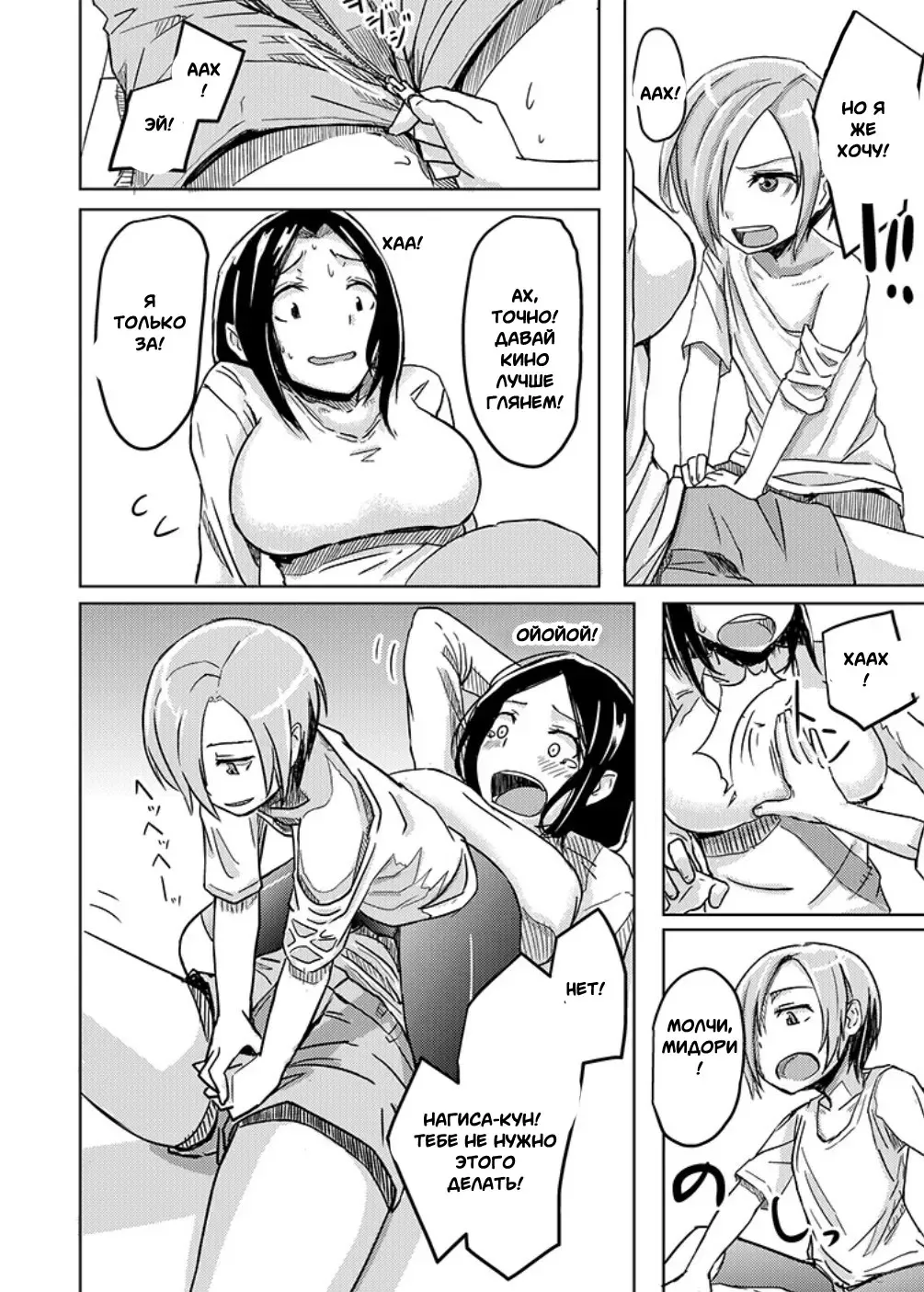 [Okyuuri] Kaeriuchi Fhentai - Page 13