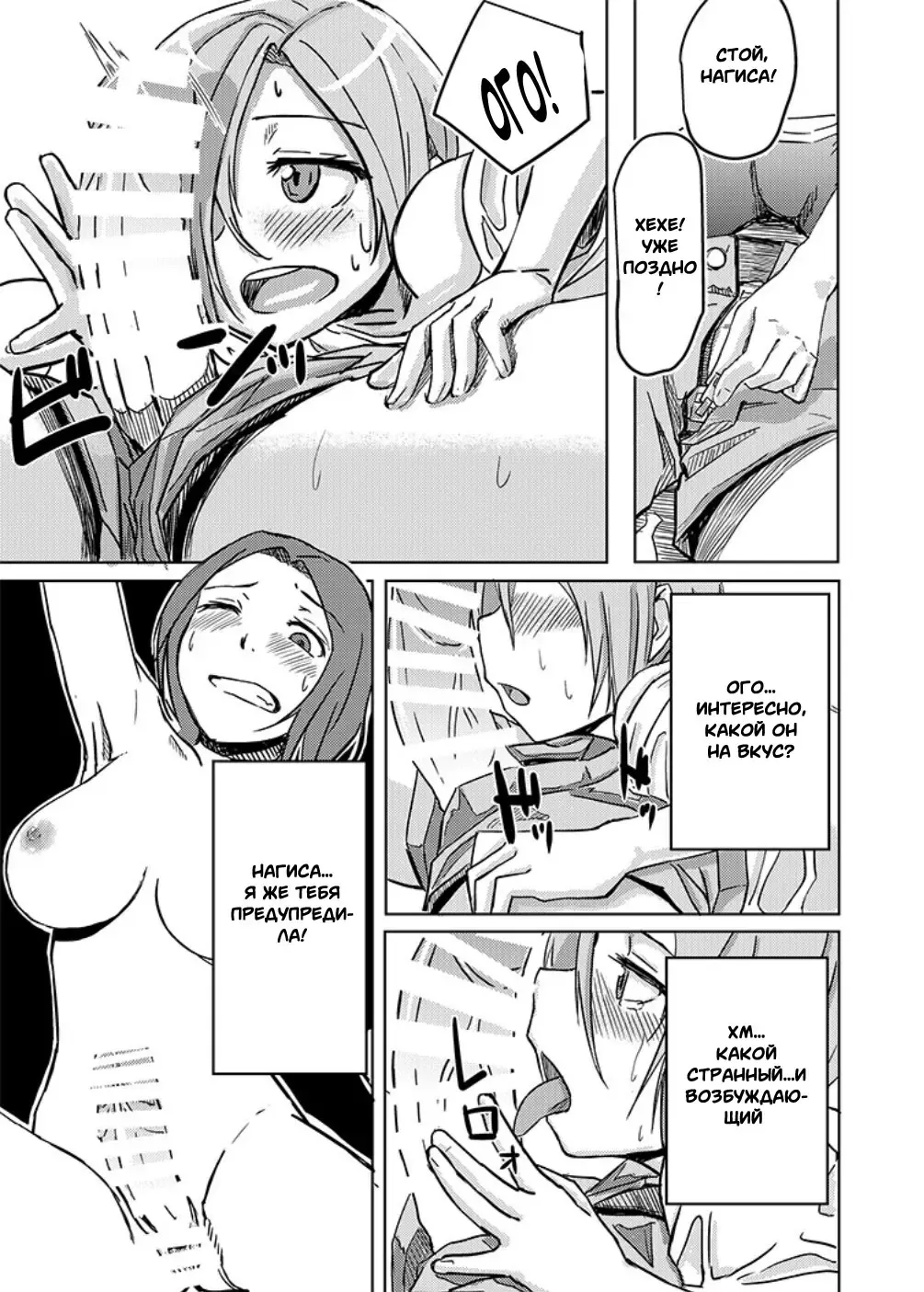 [Okyuuri] Kaeriuchi Fhentai - Page 14