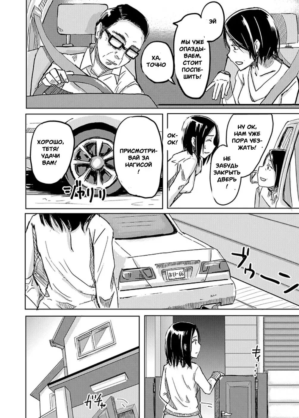 [Okyuuri] Kaeriuchi Fhentai - Page 3