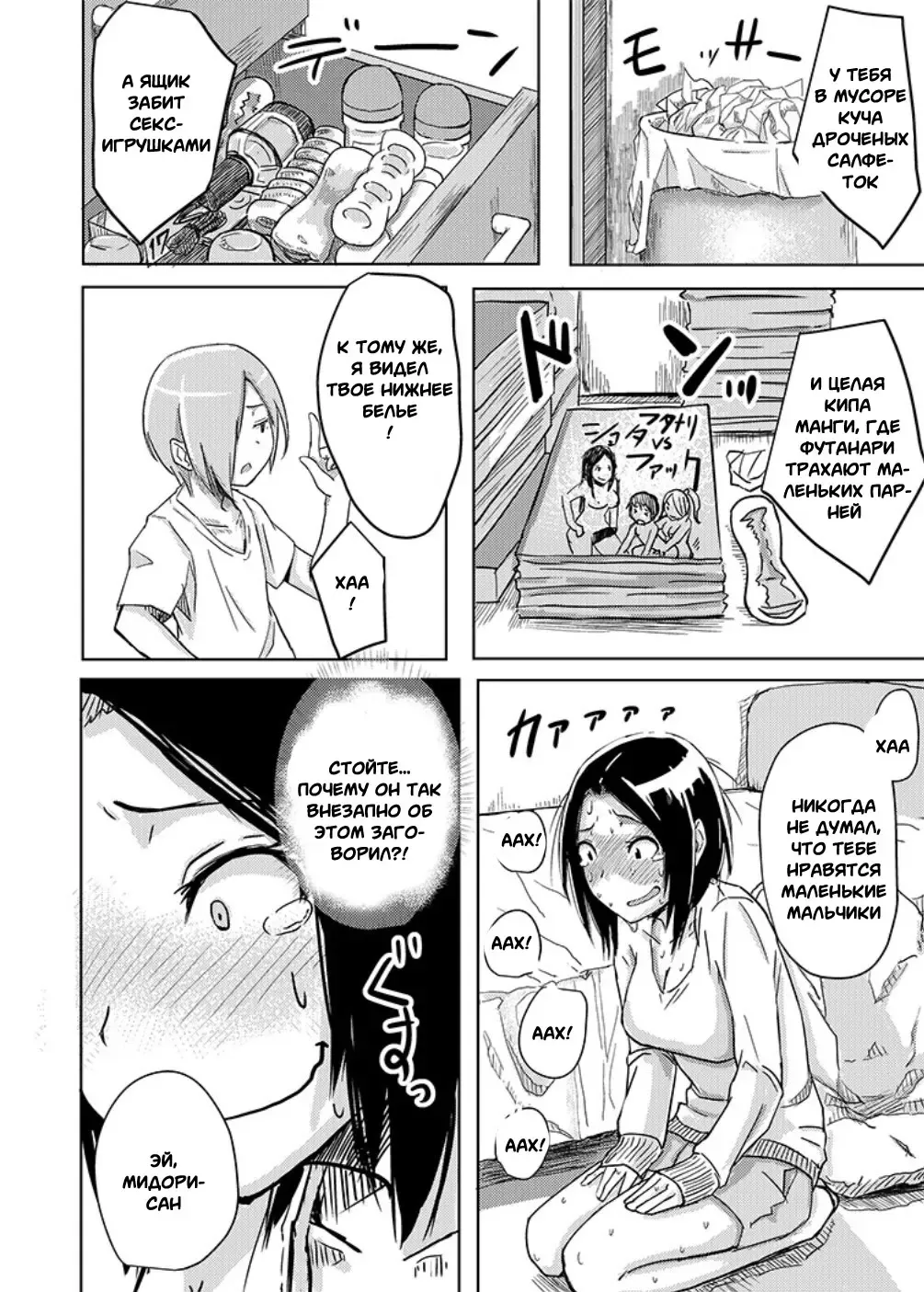 [Okyuuri] Kaeriuchi Fhentai - Page 9