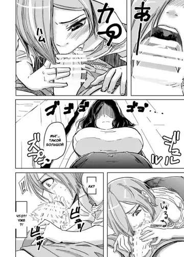 [Okyuuri] Kaeriuchi Fhentai - Page 15