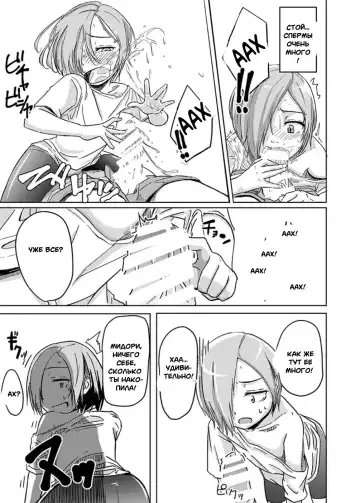 [Okyuuri] Kaeriuchi Fhentai - Page 16