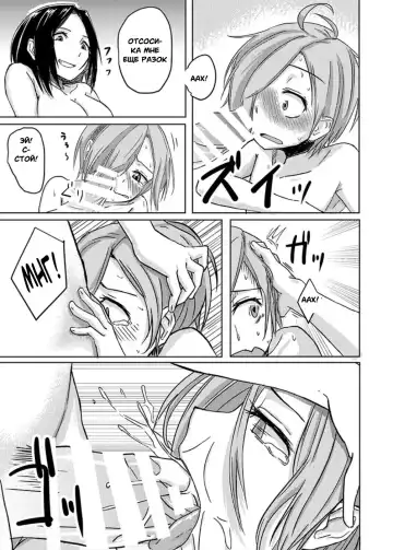 [Okyuuri] Kaeriuchi Fhentai - Page 20