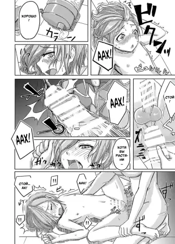 [Okyuuri] Kaeriuchi Fhentai - Page 23