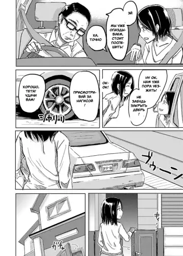 [Okyuuri] Kaeriuchi Fhentai - Page 3