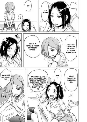 [Okyuuri] Kaeriuchi Fhentai - Page 6