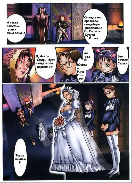 [Mmg - Yanagawa Rio] Dickgirl Bride Fhentai.net - Page 3