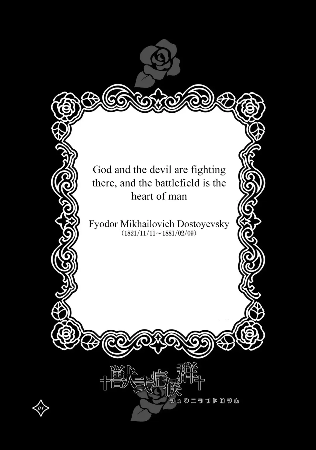 [Cotton - Syukouakanaru] Kemono San Syndrome ~ Juuni Syndrome~ (decensored) Fhentai - Page 2