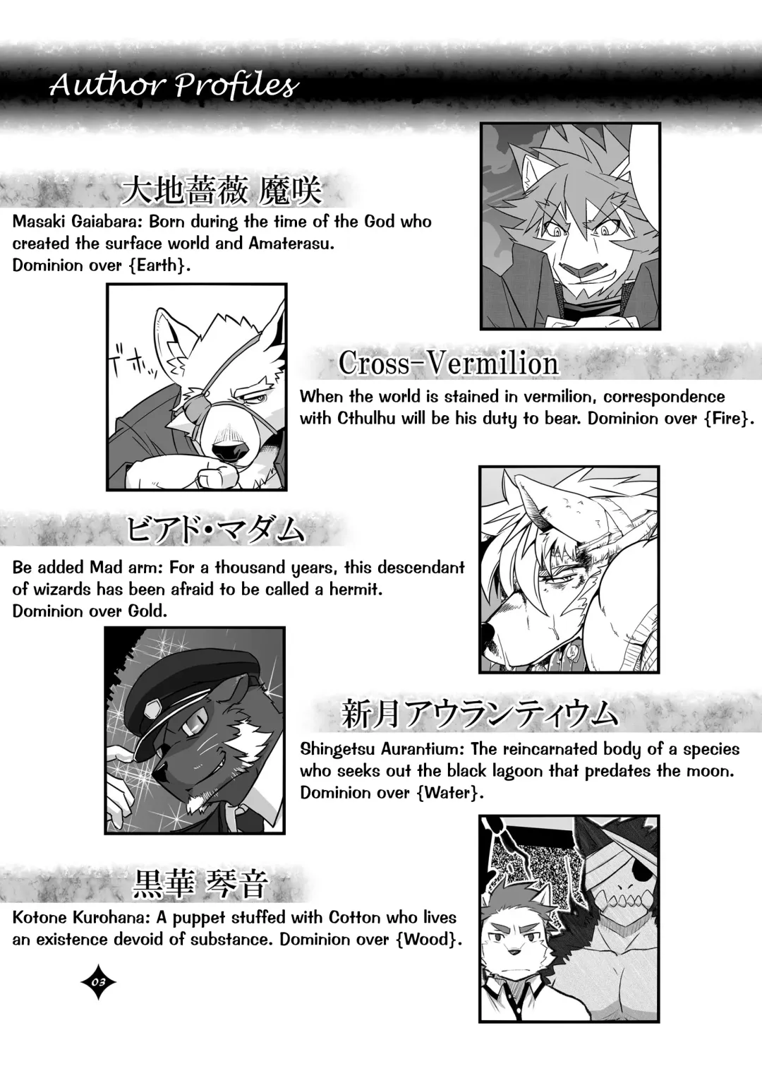 [Cotton - Syukouakanaru] Kemono San Syndrome ~ Juuni Syndrome~ (decensored) Fhentai - Page 4