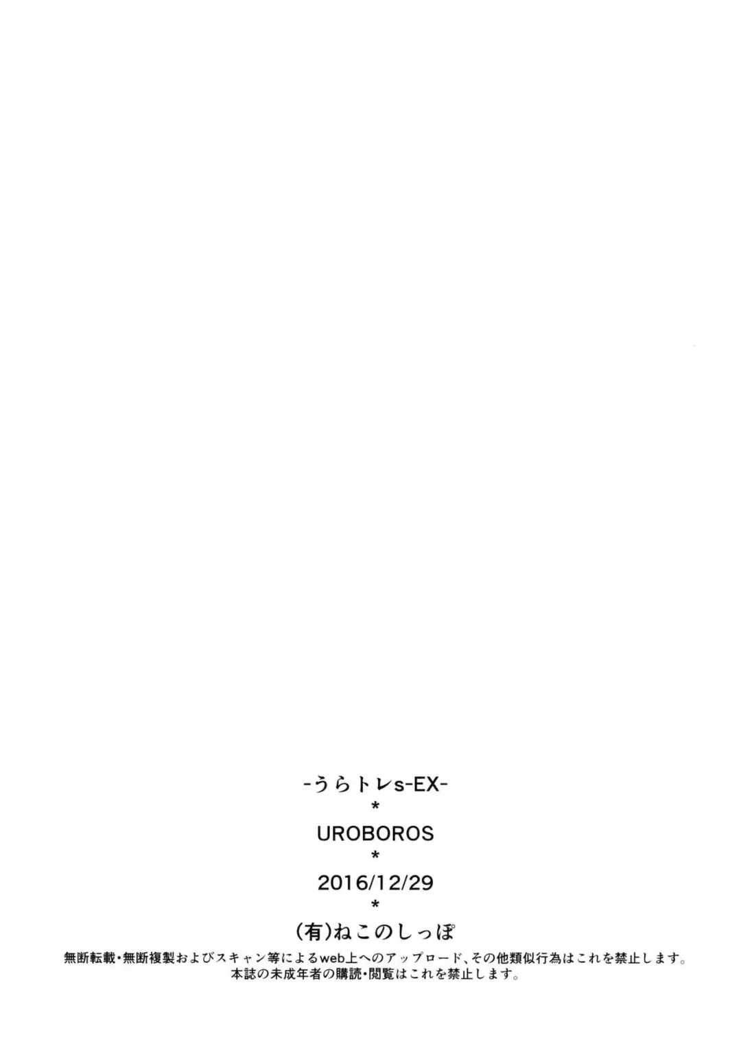 [Utatane Hiroyuki] Uratore sEX Fhentai - Page 20