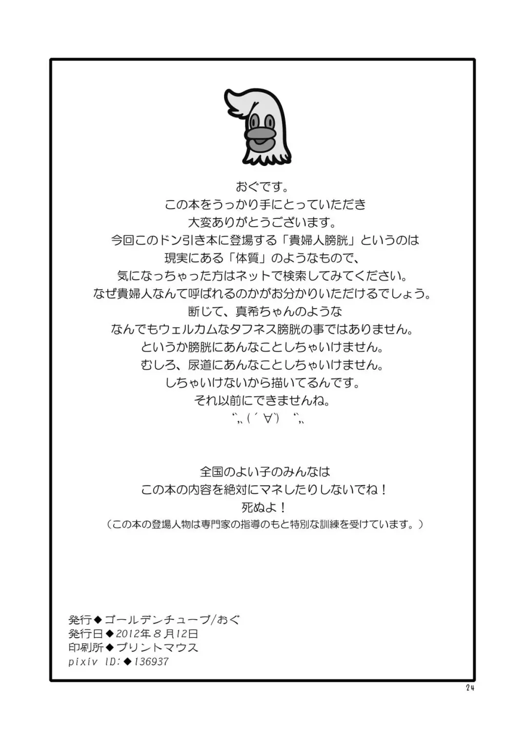 [Ogu] Oshikko Sensei 4~. Fhentai - Page 18