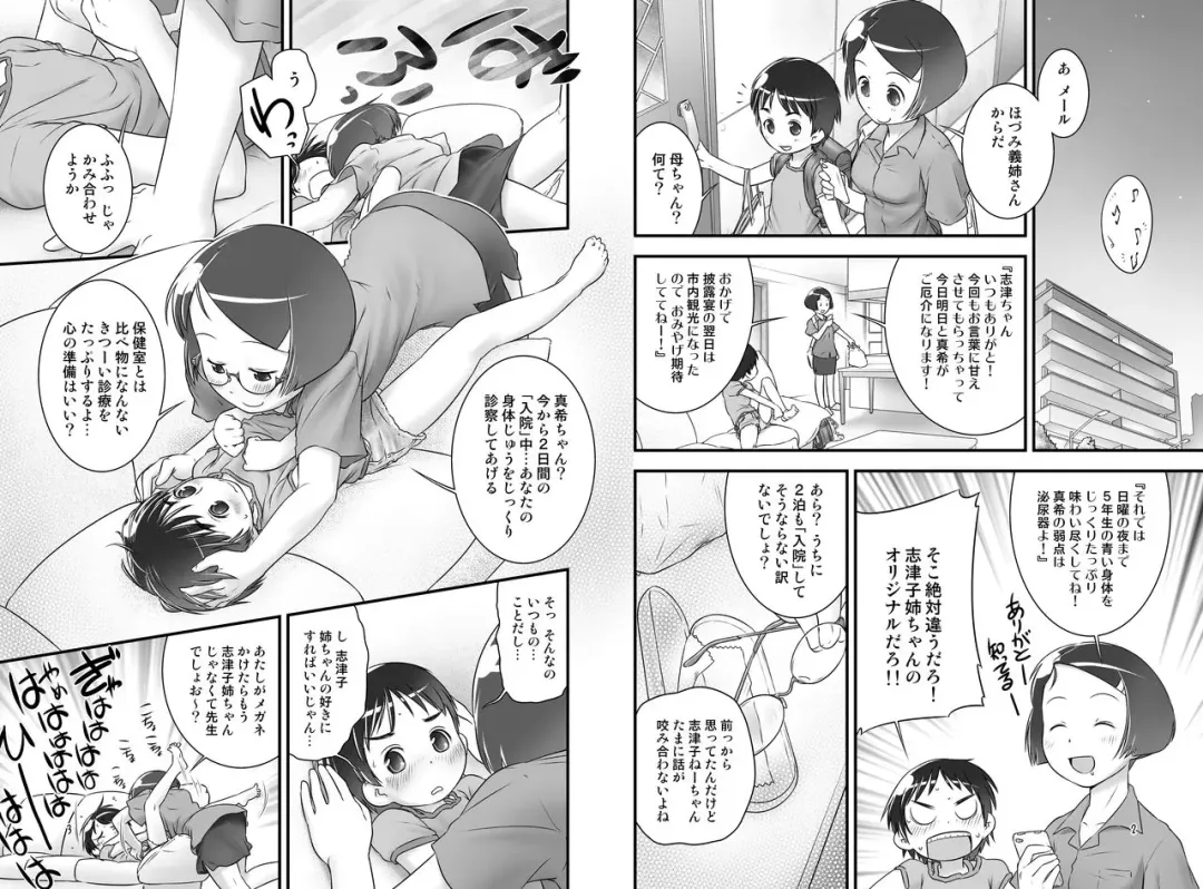 [Ogu] Oshikko Sensei 4~. Fhentai - Page 3