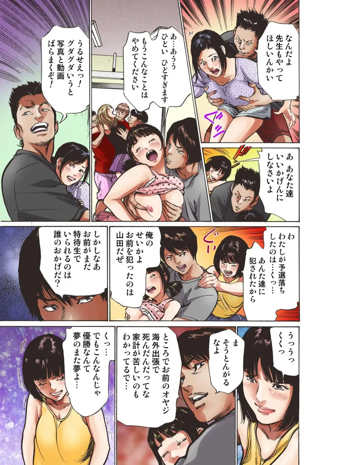 [Hazuki Kaoru] Icchau! SexHara Shakou Dance-bu Fhentai - Page 15