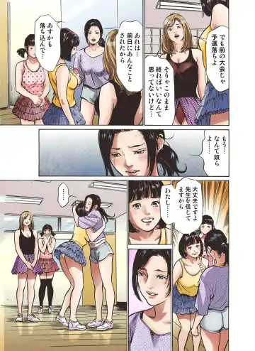 [Hazuki Kaoru] Icchau! SexHara Shakou Dance-bu Fhentai - Page 5