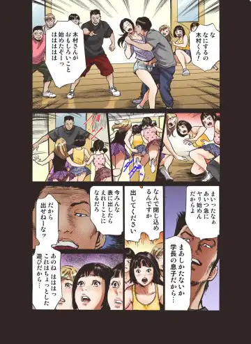 [Hazuki Kaoru] Icchau! SexHara Shakou Dance-bu Fhentai - Page 8