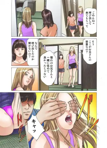 [Hazuki Kaoru] Ero Sugiru Imouto to Fukinshin na Ore Fhentai.net - Page 23