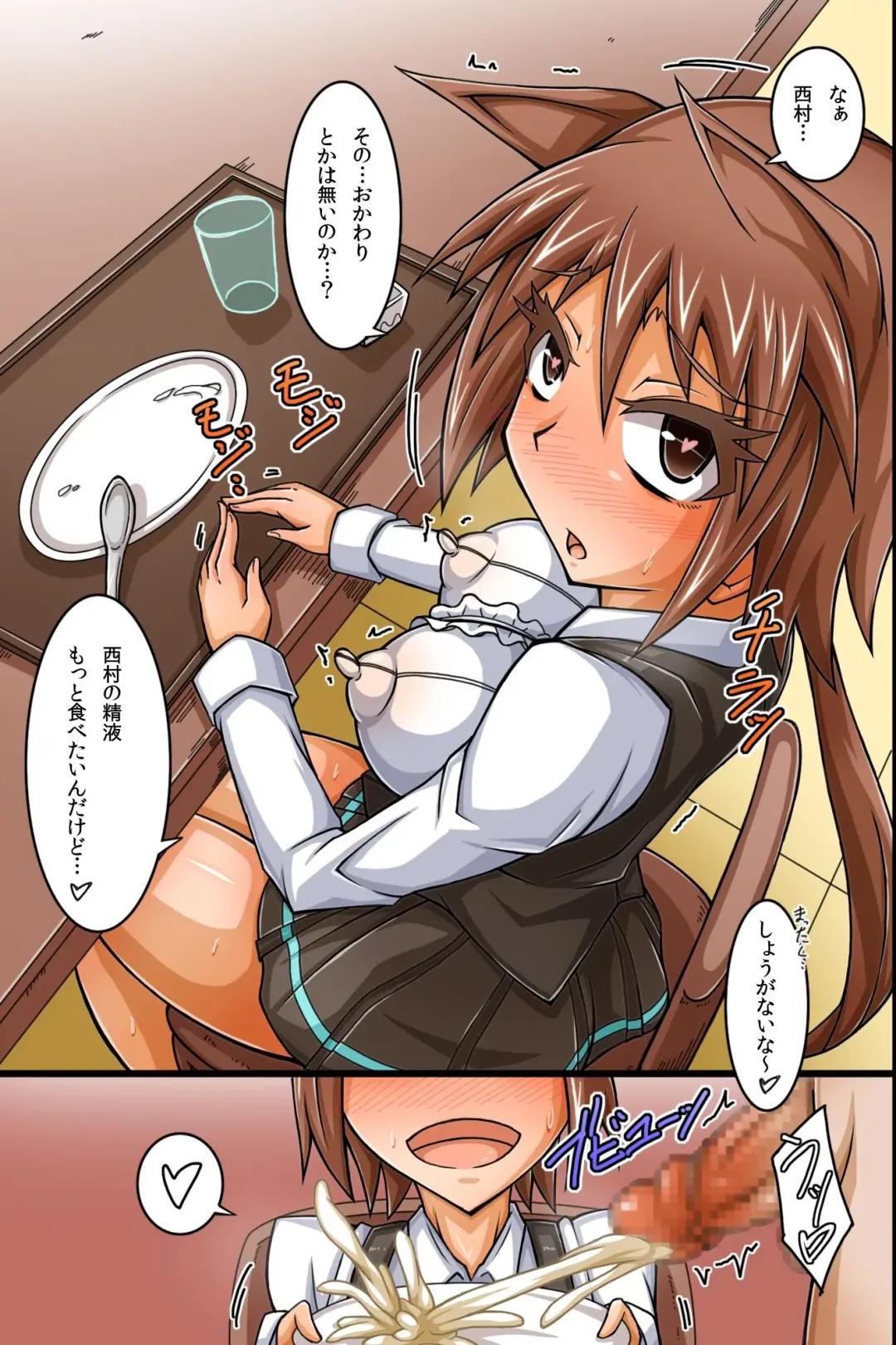 SEX Igai wa Joshi Shain ni Nani o Shite mo OK na Kaisha ~ Semen Shasei de Shusse Dekichau Company Fhentai - Page 20