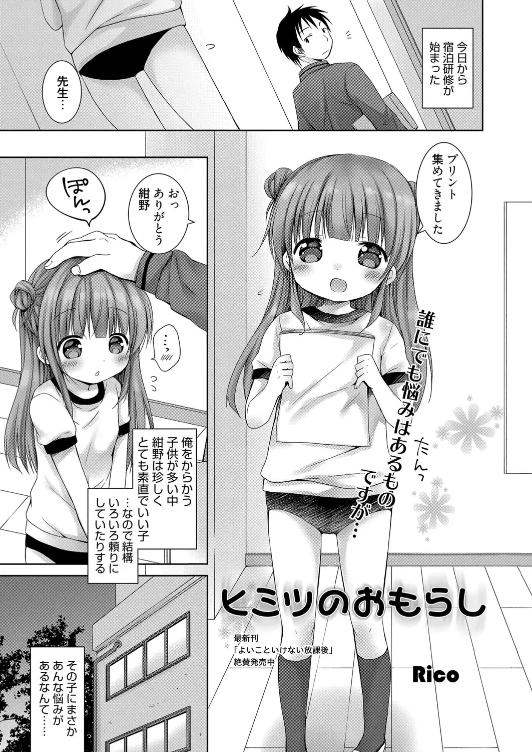 Web Manga Bangaichi Vol. 1 Fhentai - Page 109