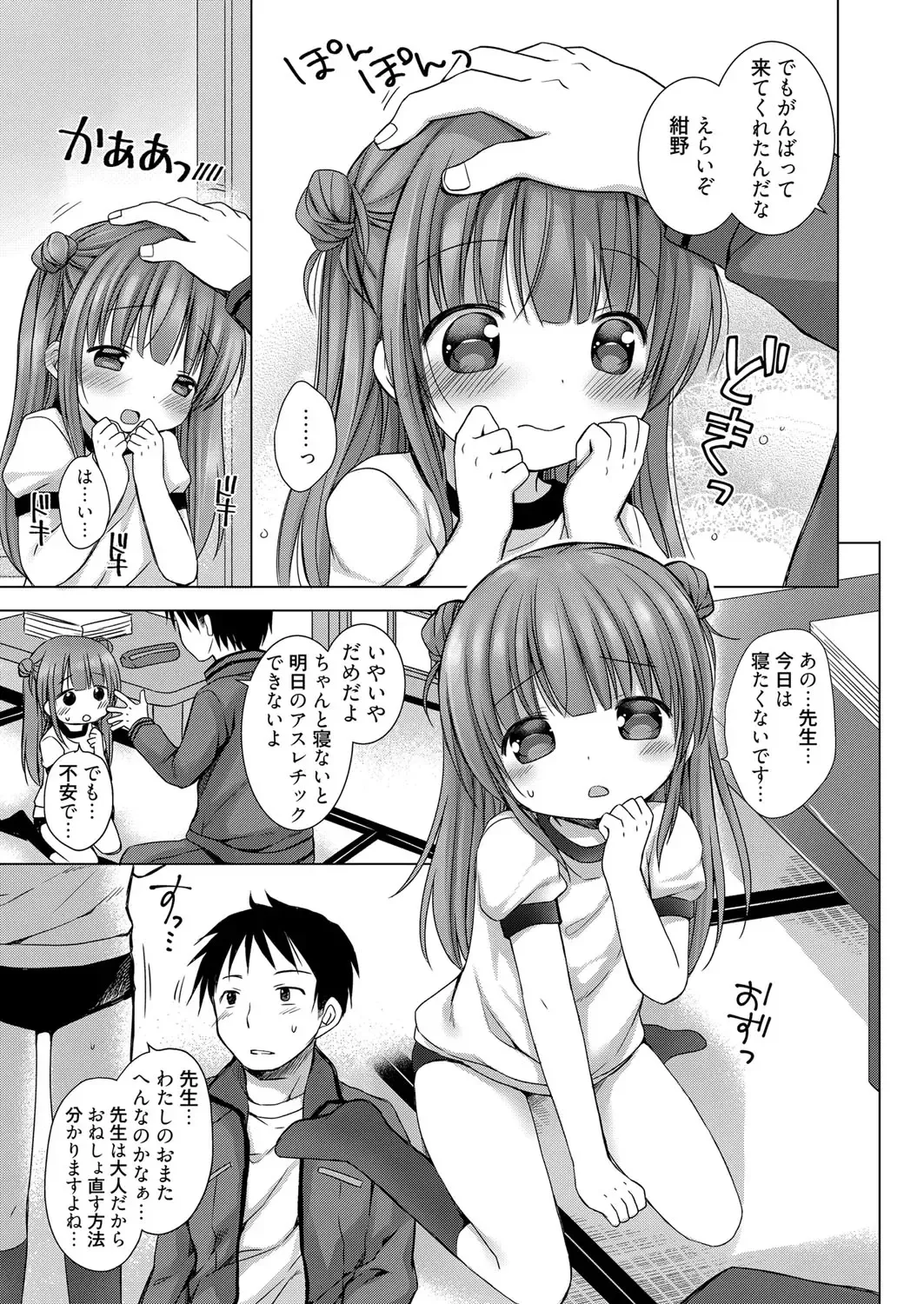 Web Manga Bangaichi Vol. 1 Fhentai - Page 113