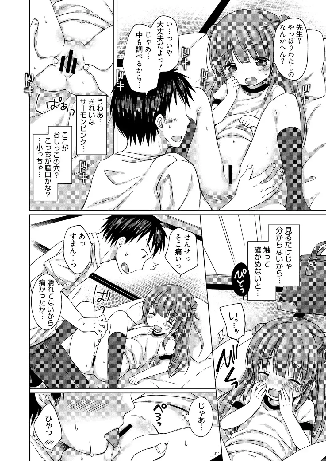 Web Manga Bangaichi Vol. 1 Fhentai - Page 116