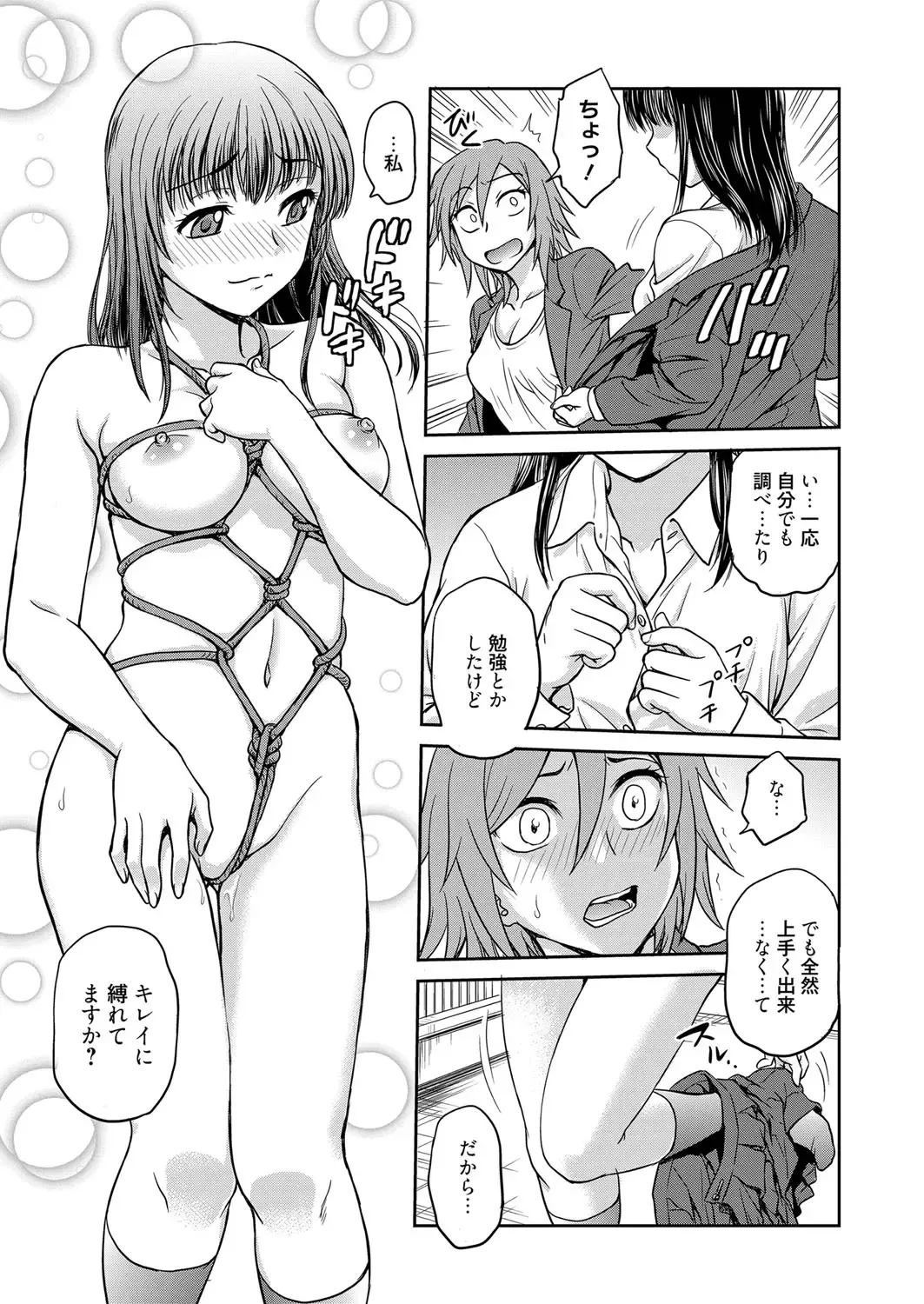 Web Manga Bangaichi Vol. 1 Fhentai - Page 133