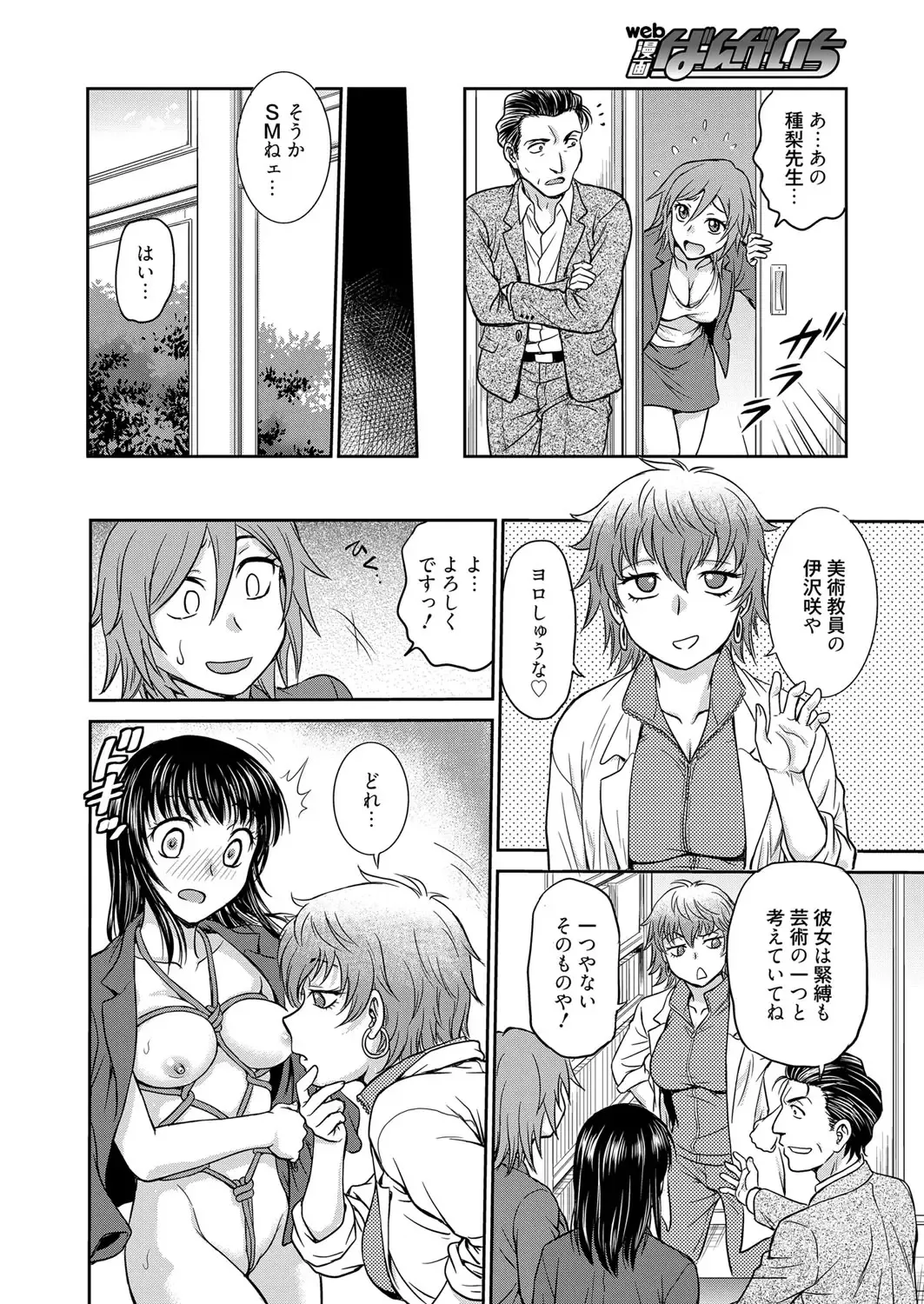 Web Manga Bangaichi Vol. 1 Fhentai - Page 134