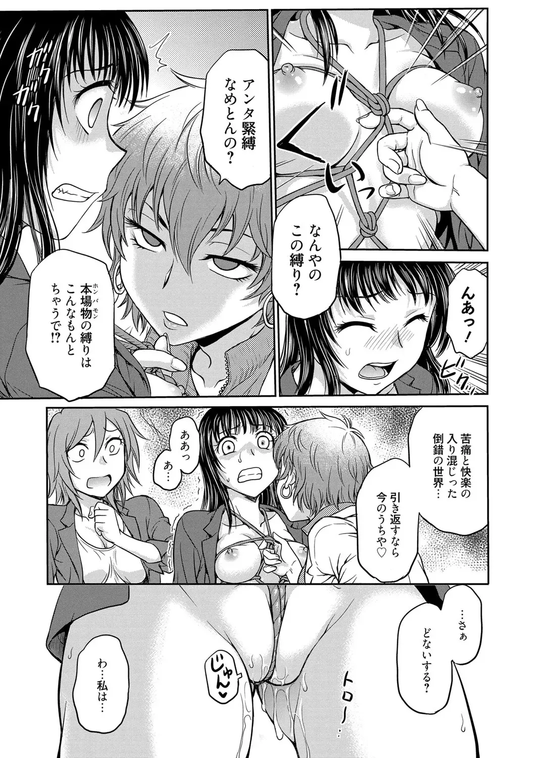 Web Manga Bangaichi Vol. 1 Fhentai - Page 135