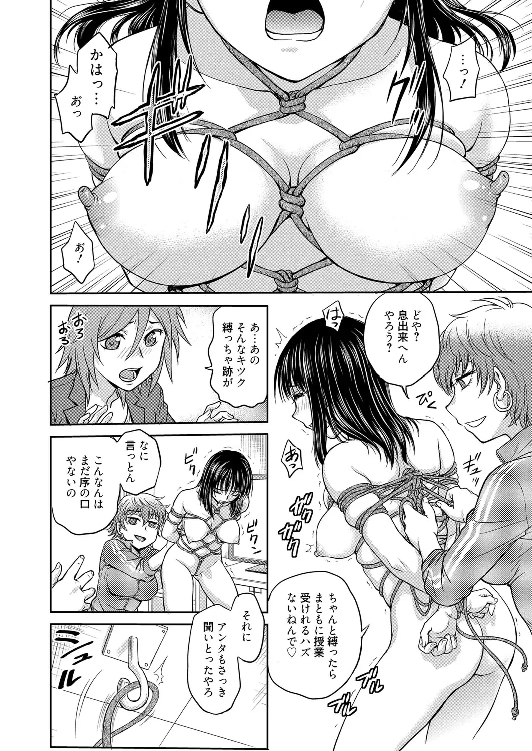 Web Manga Bangaichi Vol. 1 Fhentai - Page 136