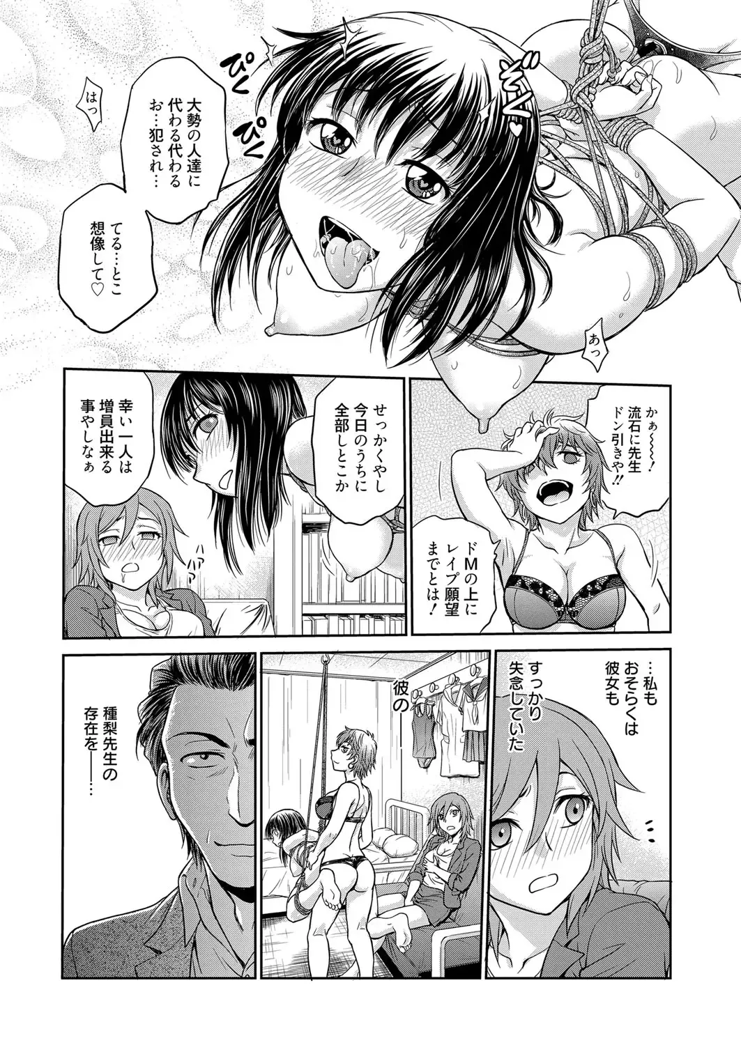 Web Manga Bangaichi Vol. 1 Fhentai - Page 143