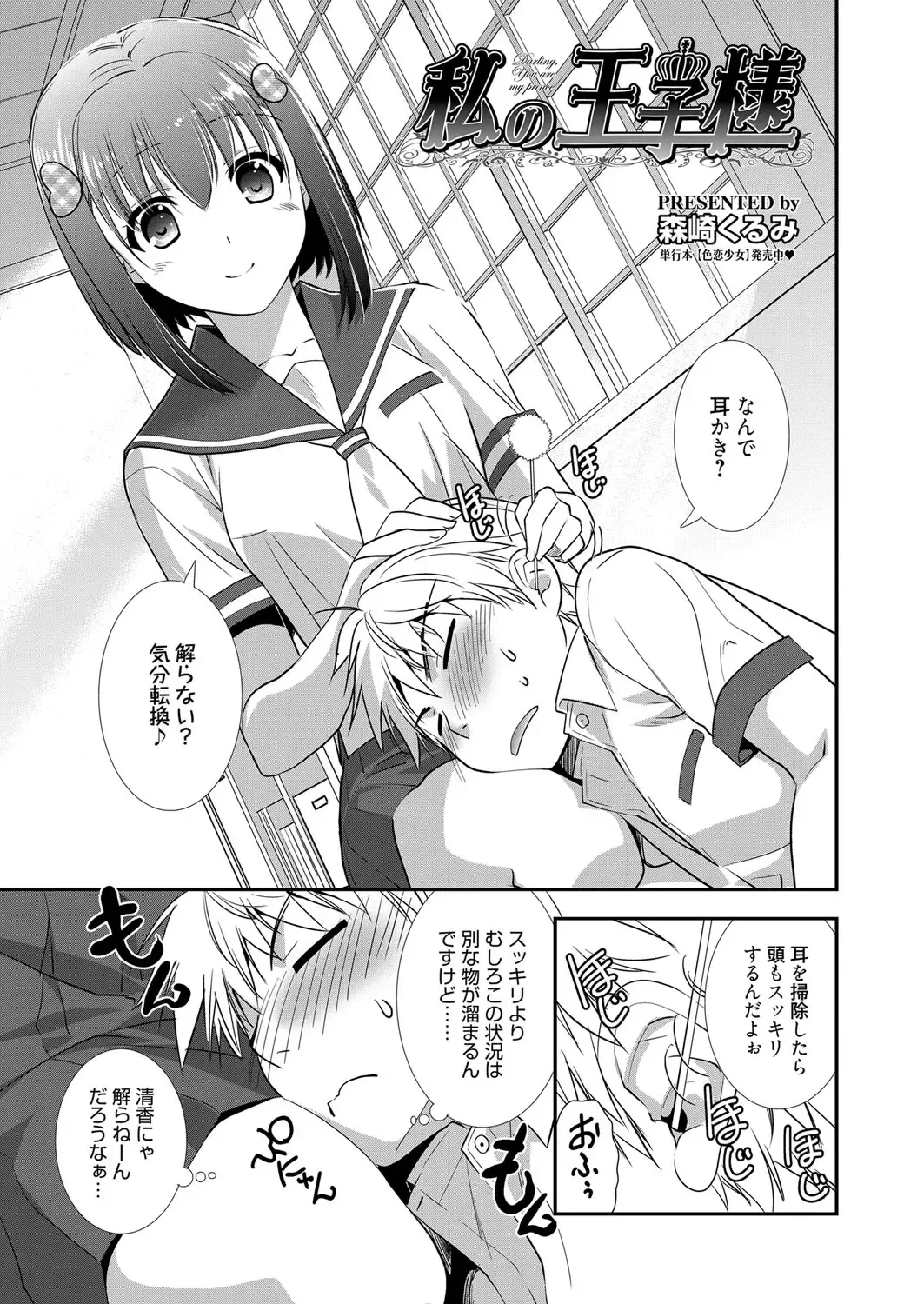 Web Manga Bangaichi Vol. 1 Fhentai - Page 149
