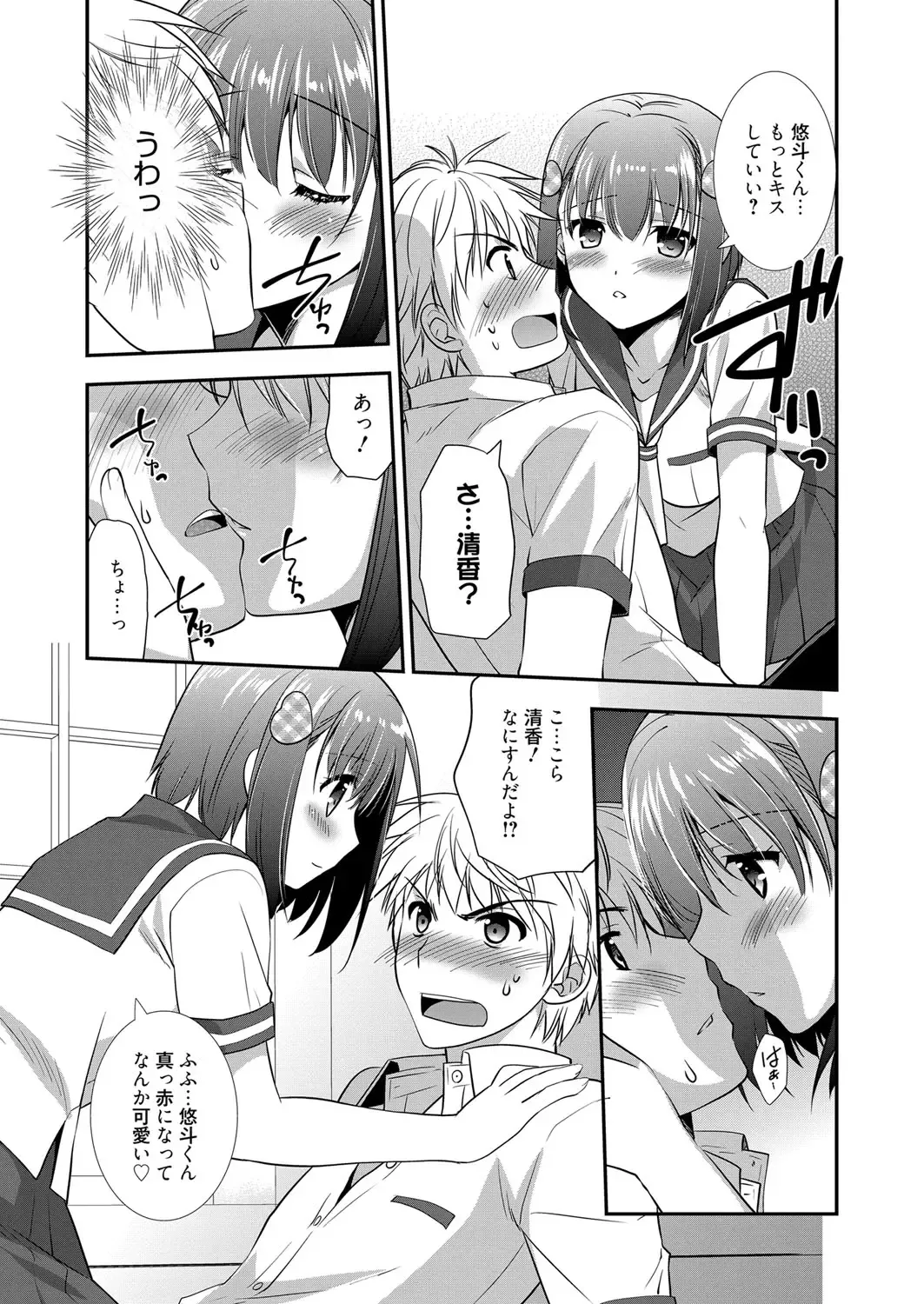 Web Manga Bangaichi Vol. 1 Fhentai - Page 153