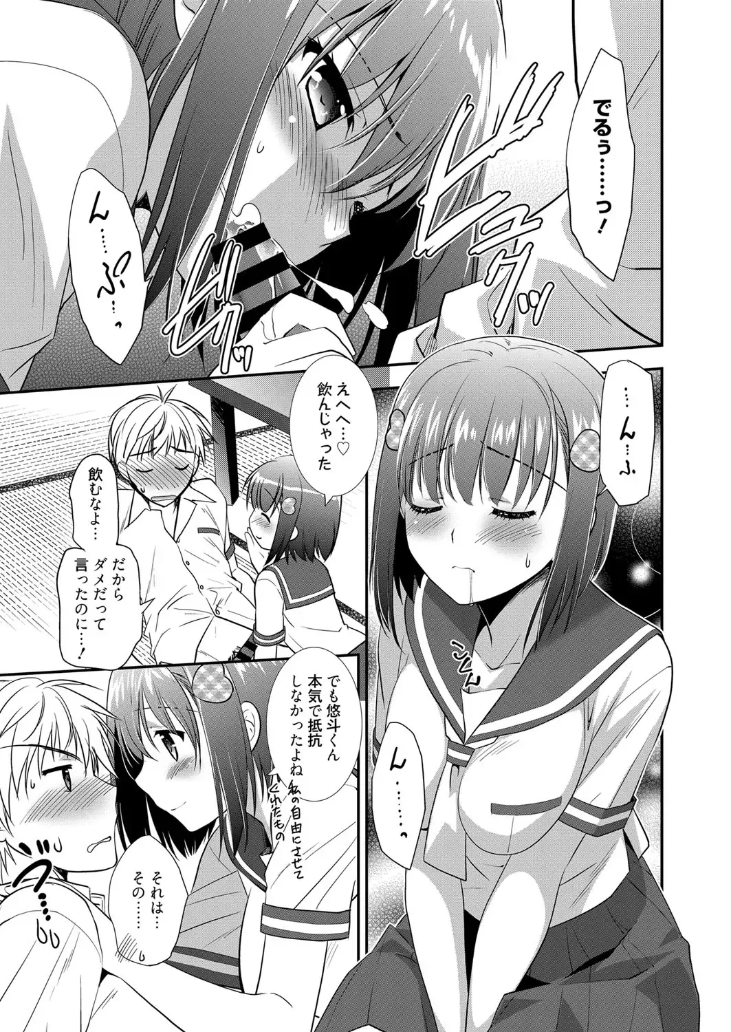 Web Manga Bangaichi Vol. 1 Fhentai - Page 157