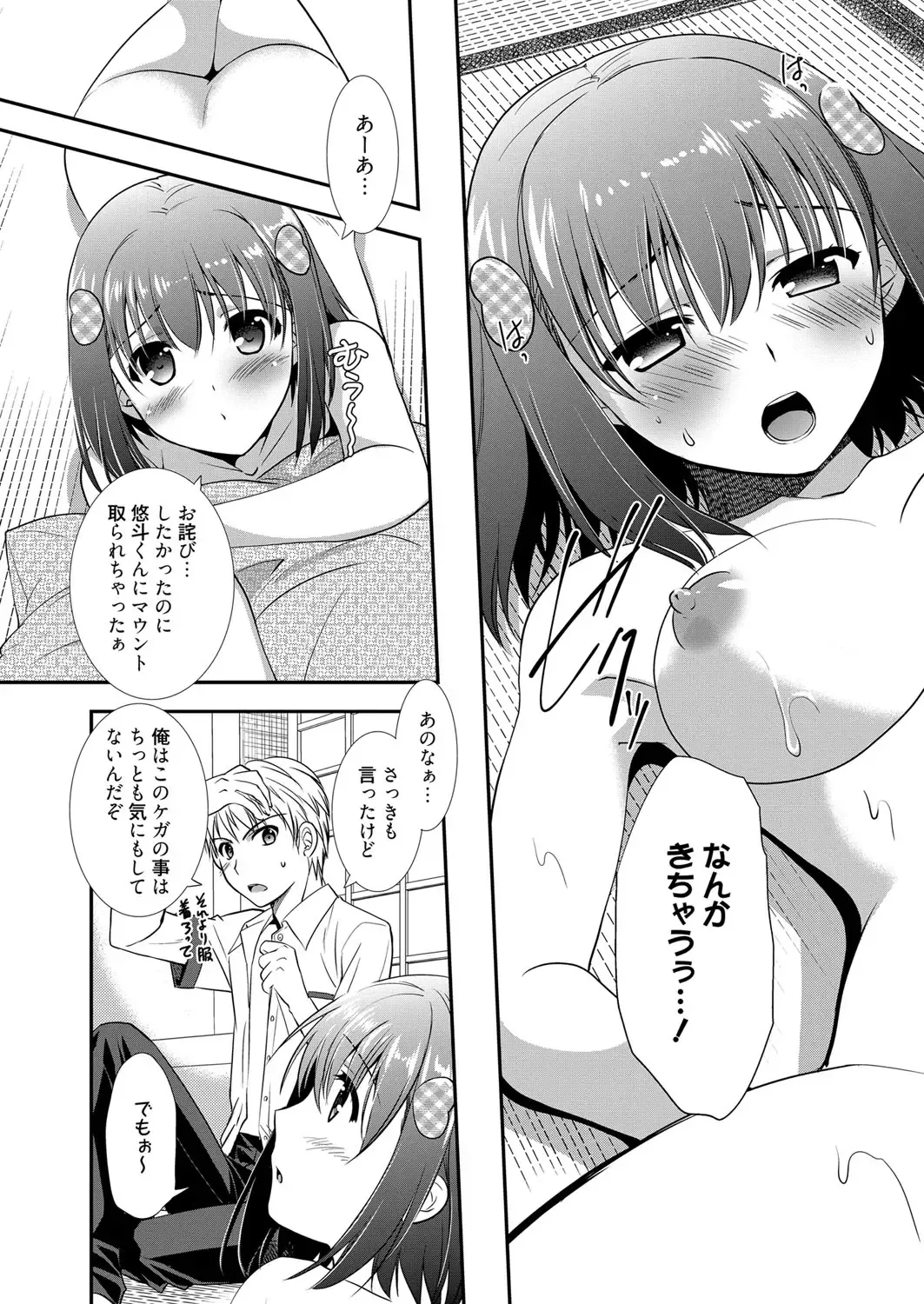 Web Manga Bangaichi Vol. 1 Fhentai - Page 169