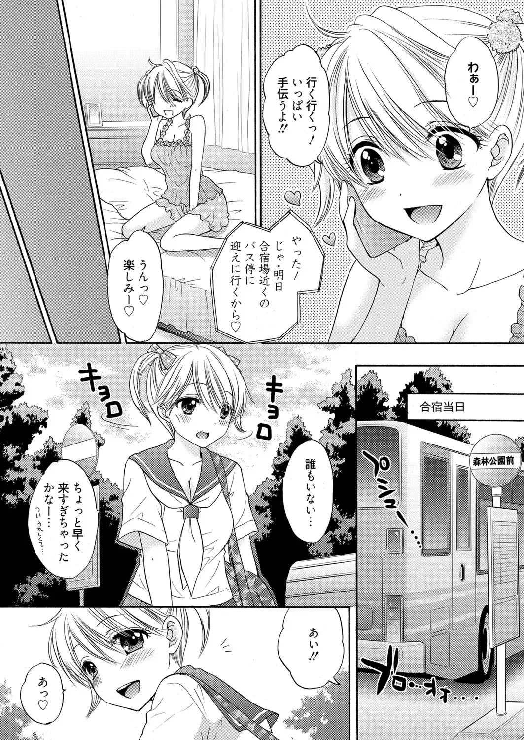 Web Manga Bangaichi Vol. 1 Fhentai - Page 174
