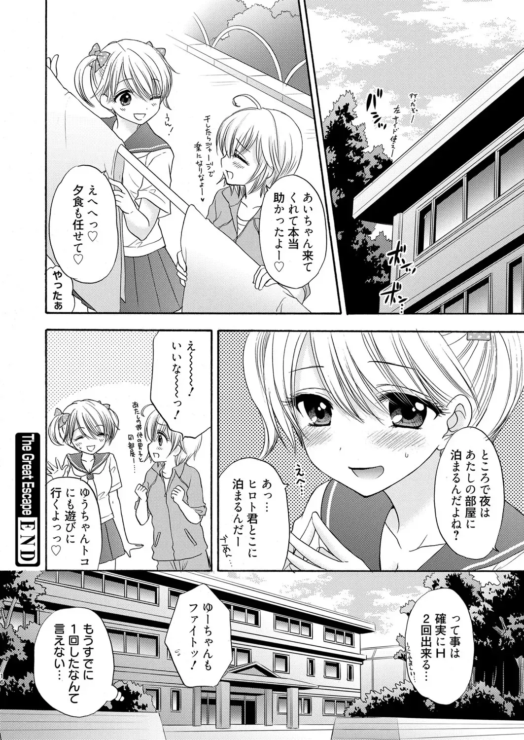 Web Manga Bangaichi Vol. 1 Fhentai - Page 188