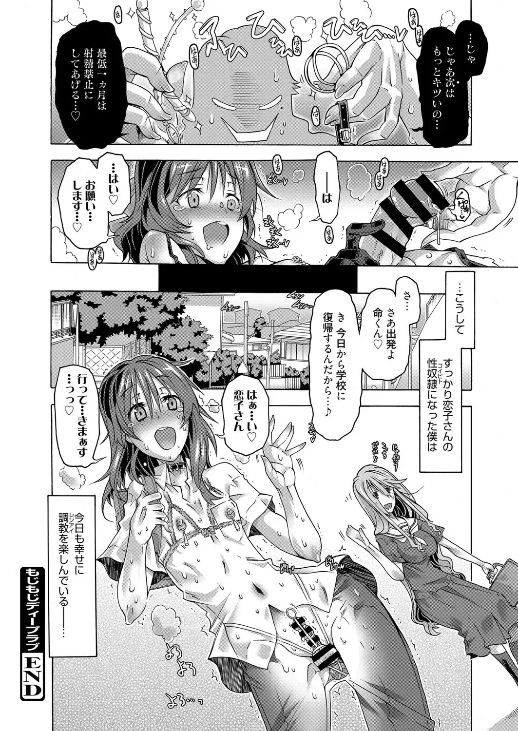 Web Manga Bangaichi Vol. 1 Fhentai - Page 22