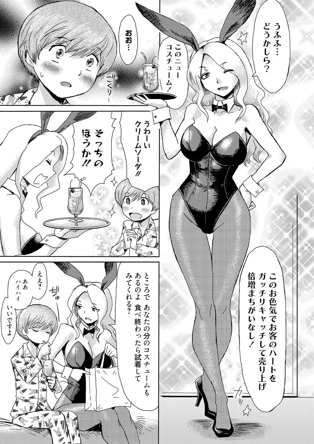 Web Manga Bangaichi Vol. 1 Fhentai - Page 29
