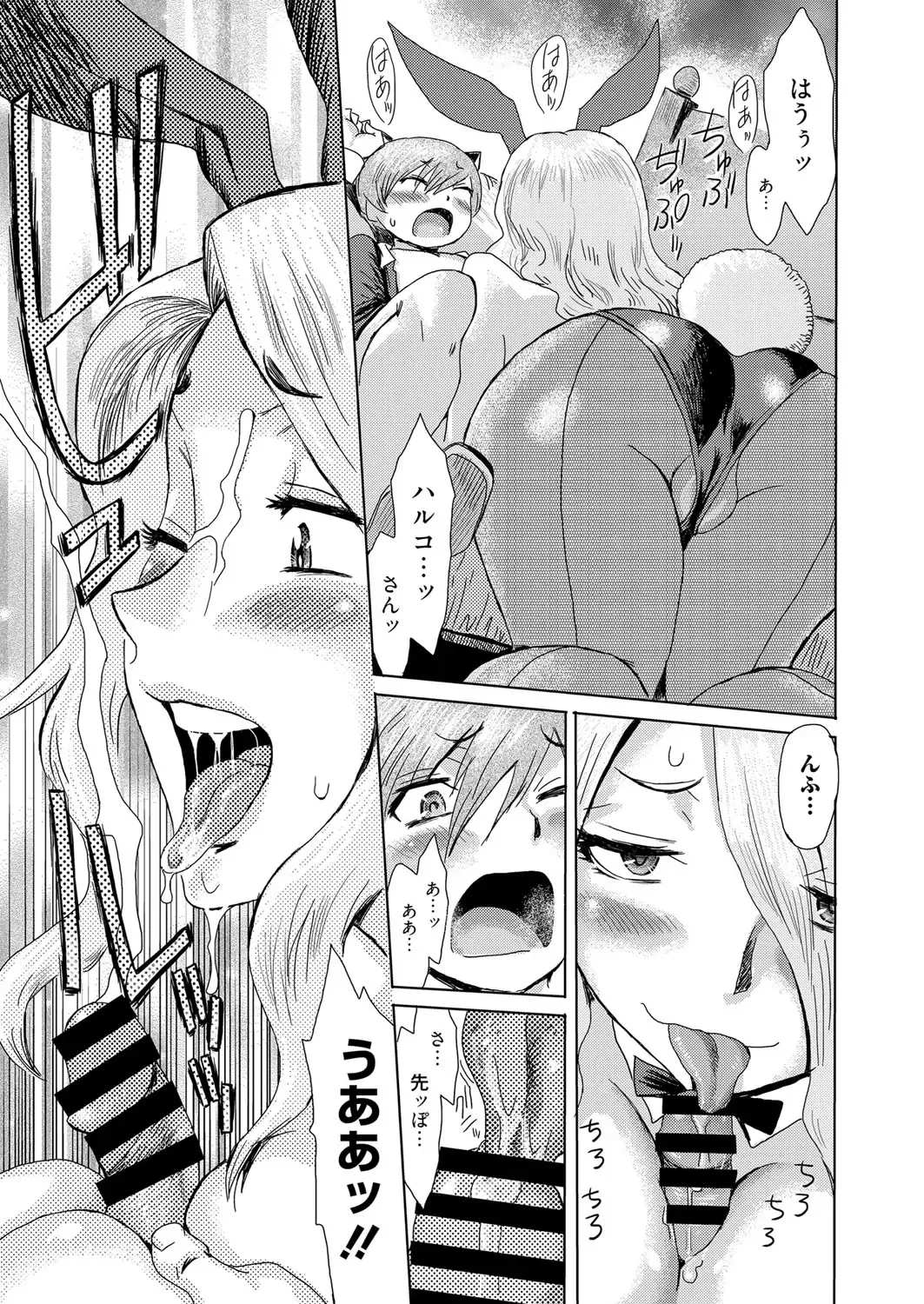 Web Manga Bangaichi Vol. 1 Fhentai - Page 35
